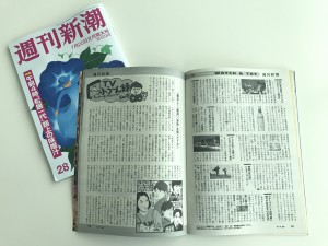 週刊新潮に『薬に頼らず血圧を下げる方法』が編集者が選ぶ良本として紹介されました