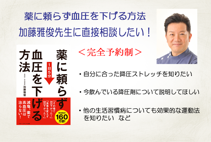 「血圧相談会」始まりました！