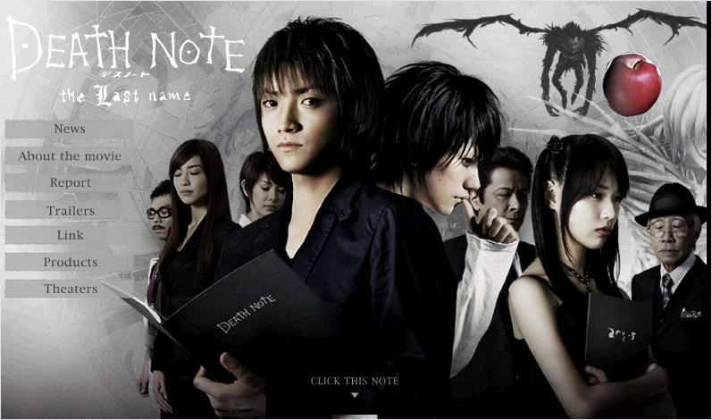 映画「Death note」のライトとエル